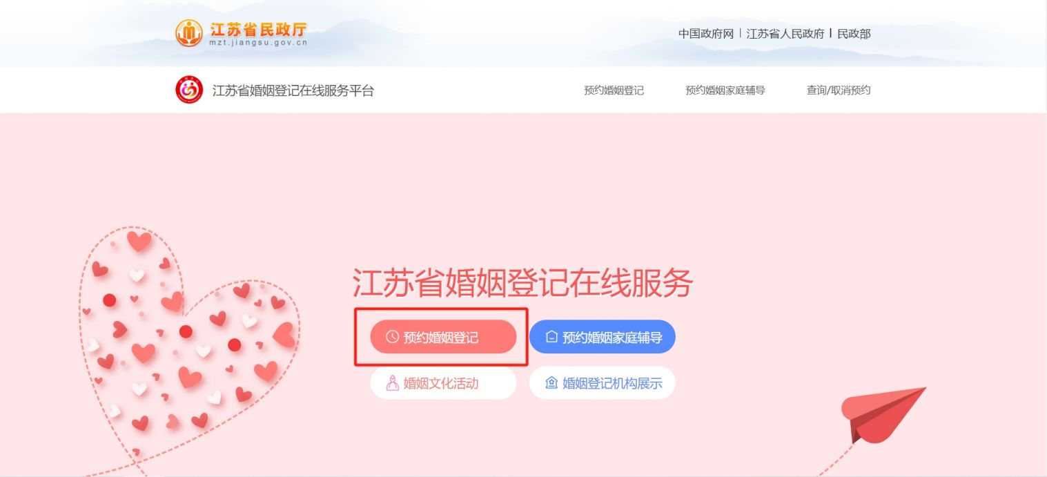 连云港离婚登记预约流程2023