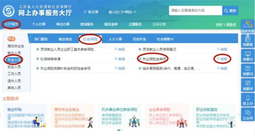 政务服务中心在连云港的发展与变迁