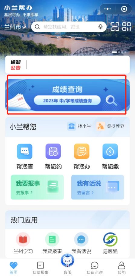 方式三：甘肃政务服务网站：https: zwfw.gansu.gov.cn lanzhou 或者“甘快办