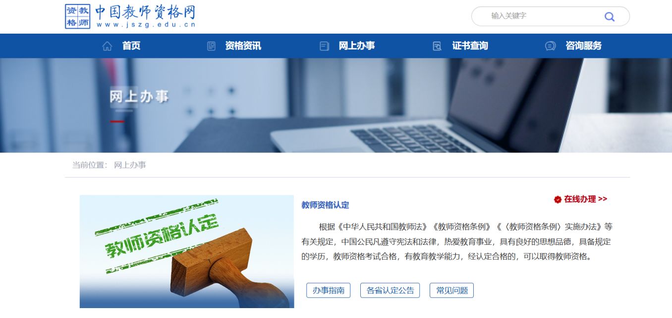 2025甘肃省教师资格认定条件_中国教师资格网认定流程_教师资格认定工作网