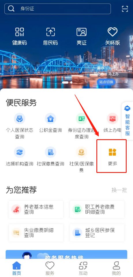 兰州社保流水账单怎么打印