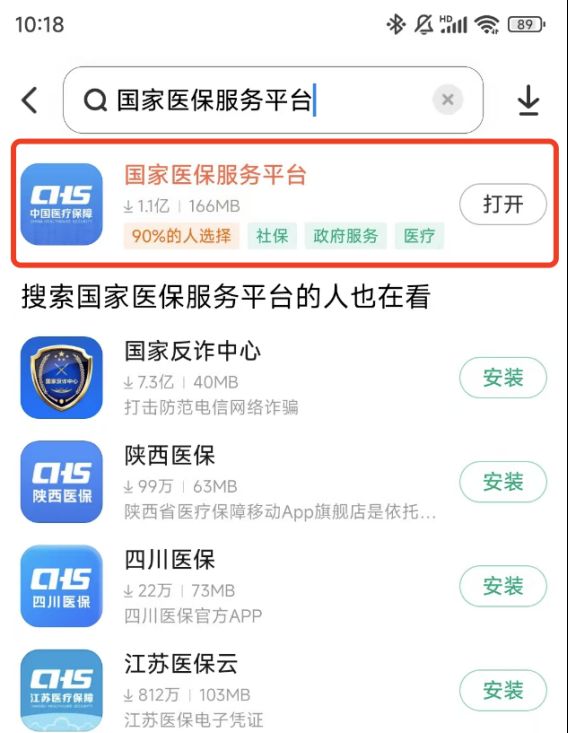 甘肃省医保共济账户怎么向家人转账？（附图示流程）