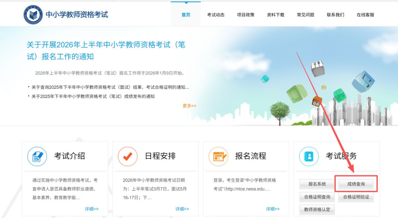 2026上半年甘肃省教资笔试成绩什么时候出？