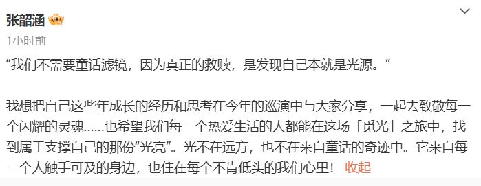 2025张韶涵觅光巡回演唱会兰州站最新消息