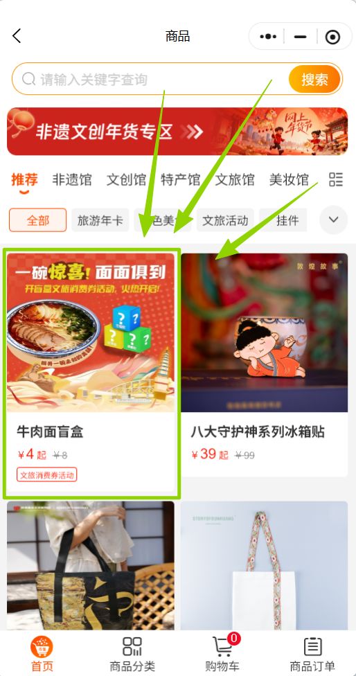 2026兰州牛肉面盲盒文旅消费券怎么领？