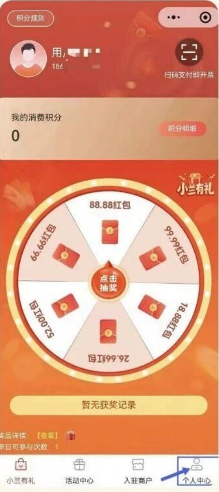 兰州有奖发票参与抽奖方式+中奖提现规则