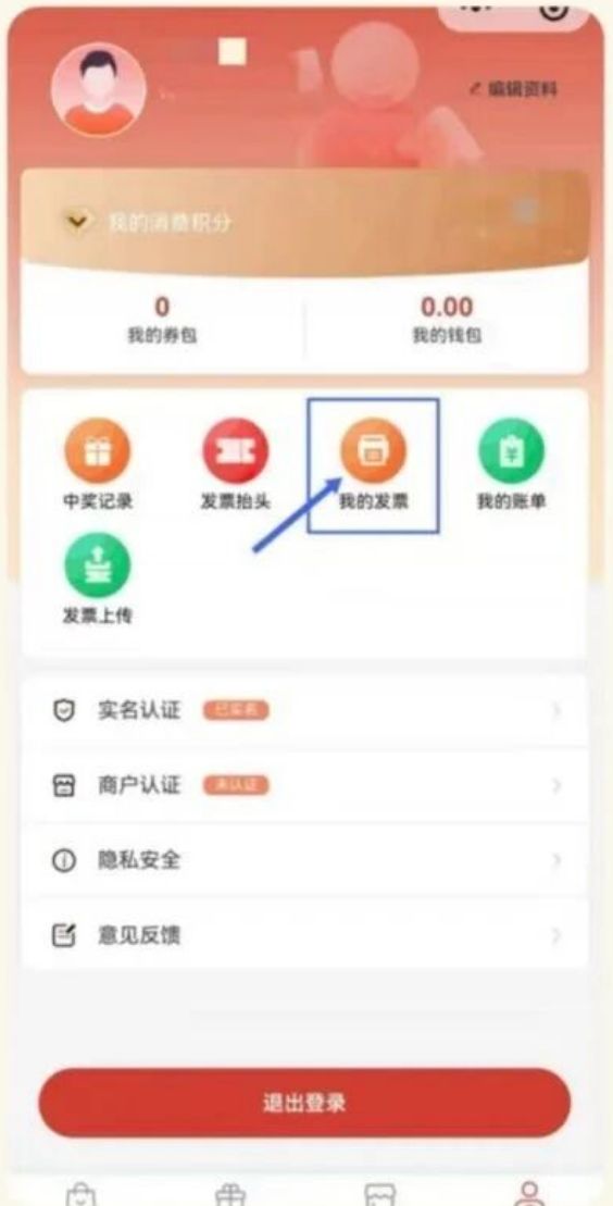 兰州有奖发票参与抽奖方式+中奖提现规则