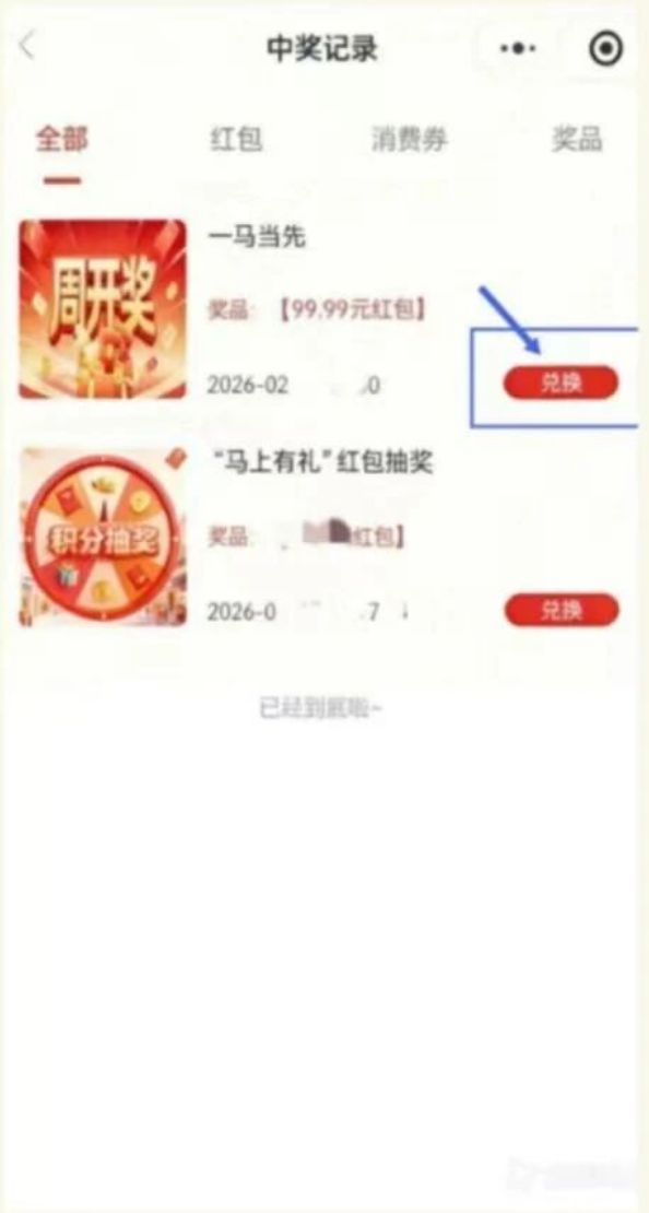 兰州有奖发票参与抽奖方式+中奖提现规则