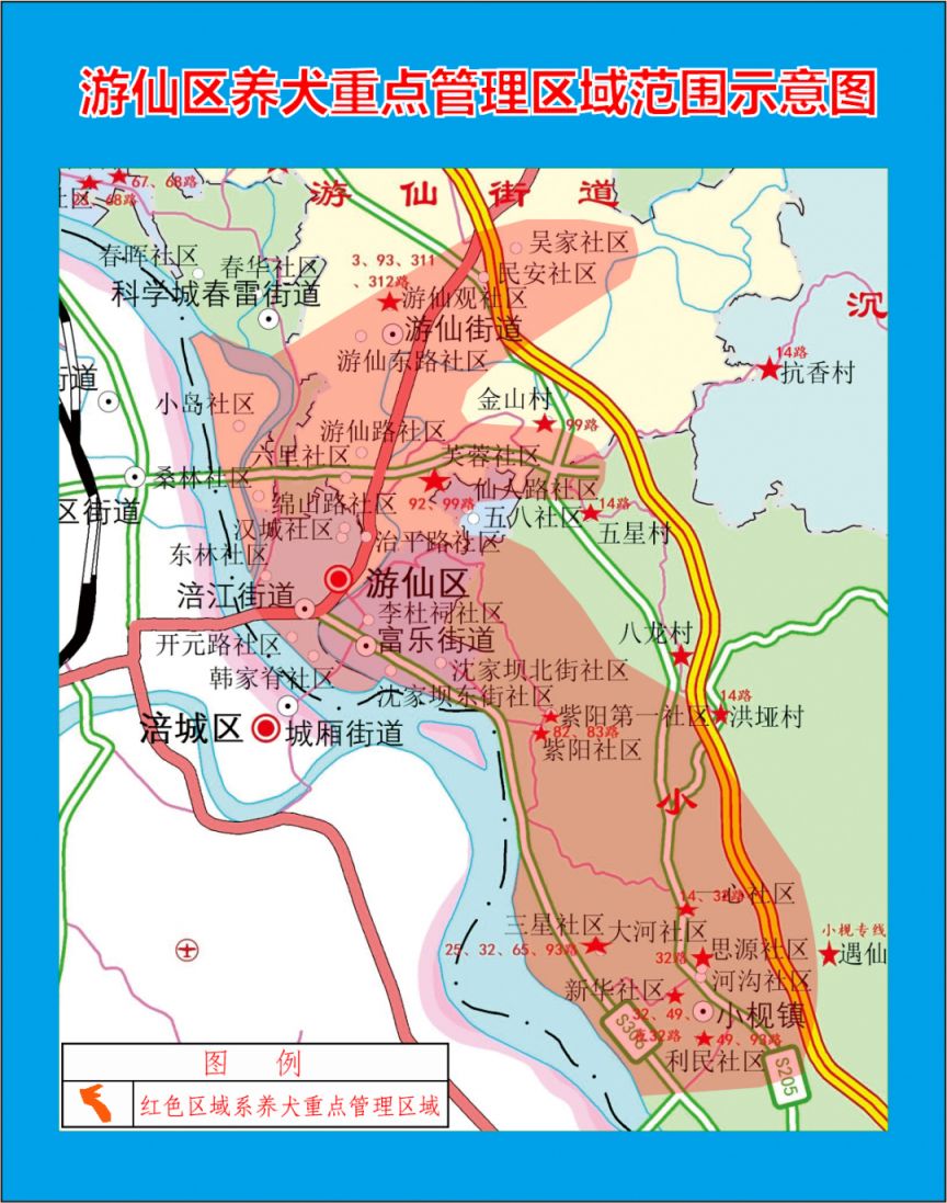 游仙区养犬重点管理区域图 游仙区养犬重点管理区域图 