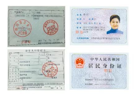 居住证如果父母双方均为省外户口,可以采取跨省通办的方式进行新生儿