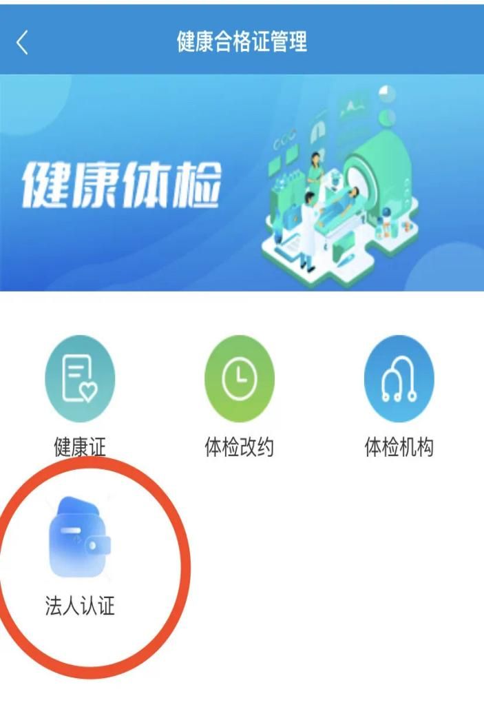 绵阳健康证线上预约流程(入口 步骤) 绵阳健康证线上预约流程(入口
