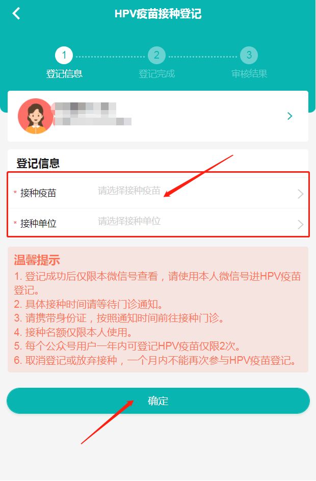 绵阳本地宝>办事指南>绵阳医疗健康>宫颈癌疫苗>最新绵阳hpv疫苗预约