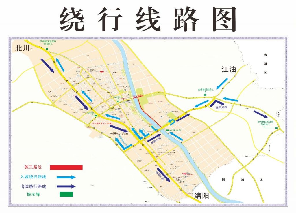 绵阳友谊桥交通管制