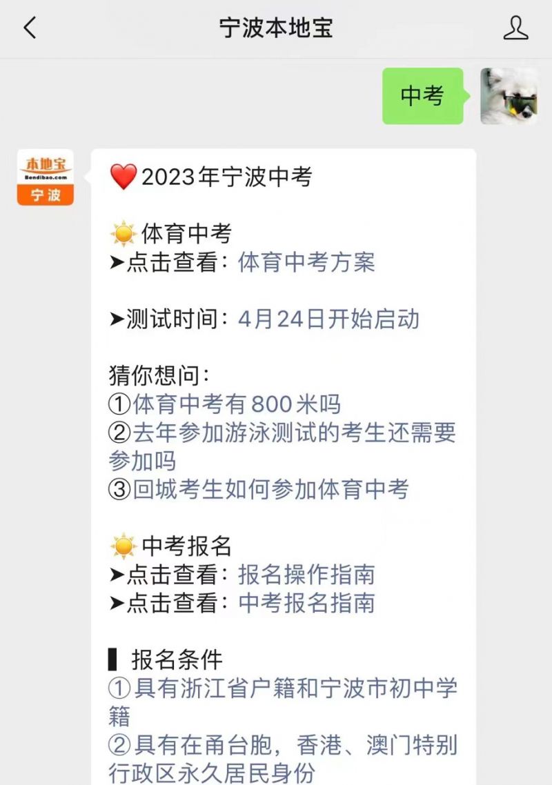 宁波体育中考时间推迟_体育中考在什么时候_新冠病毒康复考生体育训练方法