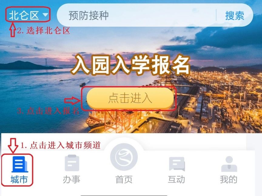 2025北仑区幼儿园第二阶段报名条件_宁波市第二幼儿园_2025北仑区非户籍儿童幼儿园报名