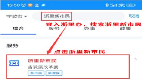 2026年奉化区流动人口随迁子女义务教育阶段积分入学办法公告
