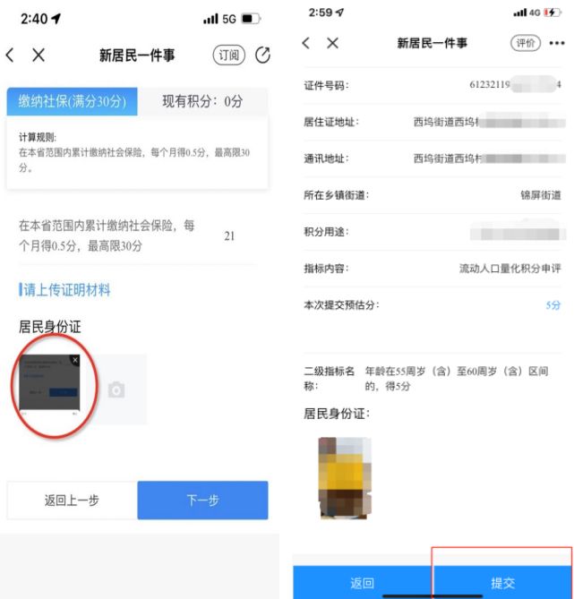 2026年奉化区流动人口随迁子女义务教育阶段积分入学办法公告