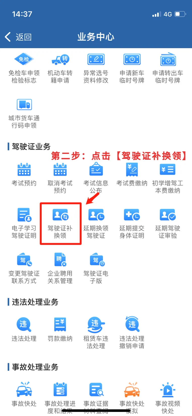 2024年宁波驾驶证期满换领办理指南（方式 材料）