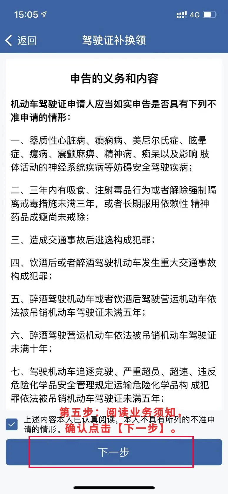 2024年宁波驾驶证期满换领办理指南（方式 材料）