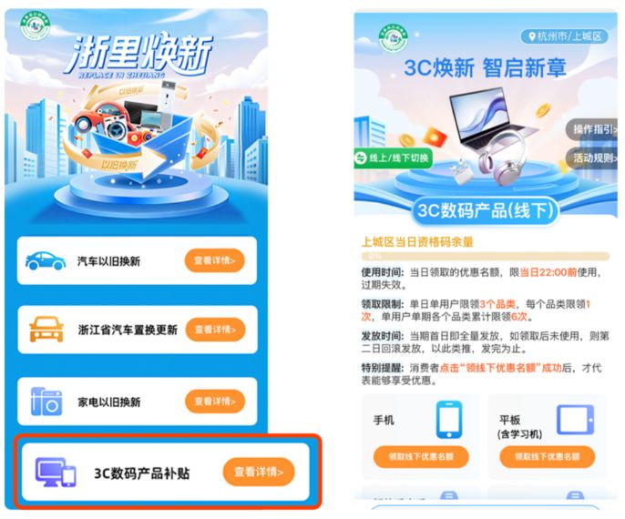 2026年宁波市消费品以旧换新操作指引