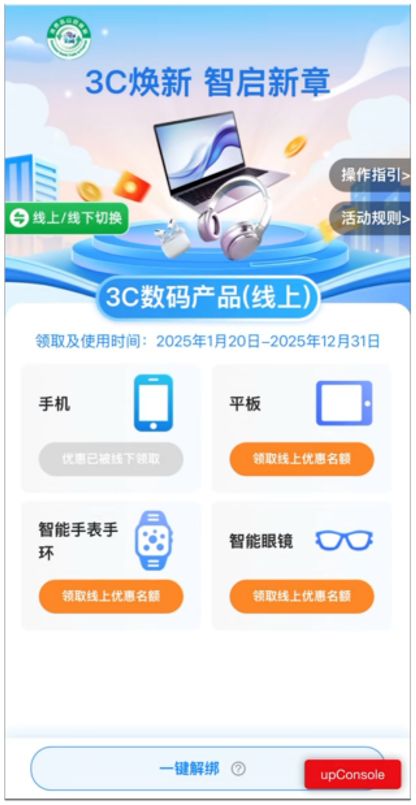 2026年宁波市消费品以旧换新操作指引