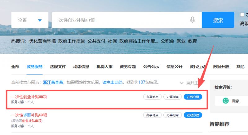 2026年宁波专项创业补贴申请后多久发放？