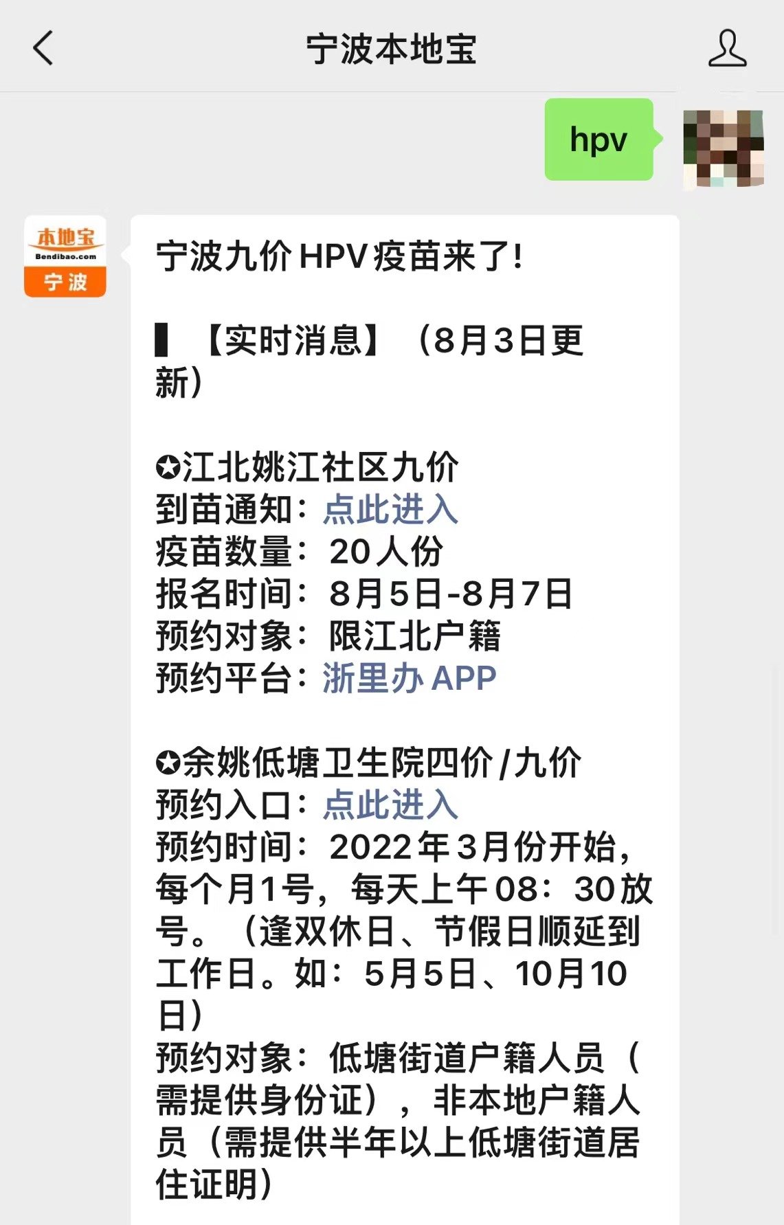 2022宁波奉化数字人民币红包一个多少钱