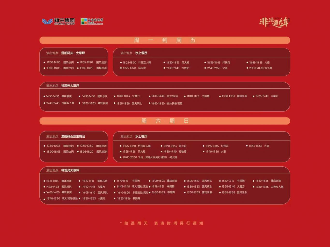2026年宁波植物园新年游玩攻略（时间+门票）