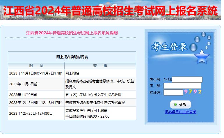 辽宁省普通高考报名系统网址_2024年辽宁省普通高考网上报名系统_辽宁高考报名网址登录