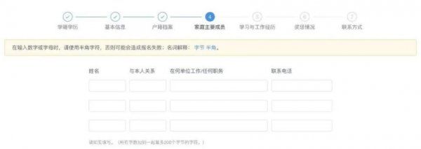 2026湖北考研考生信息填写操作步骤