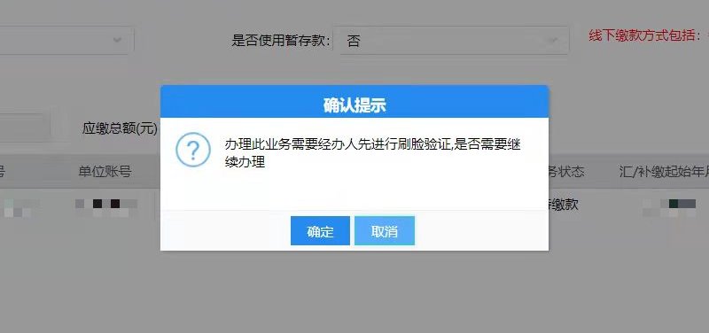 南昌市公积金缴存手续