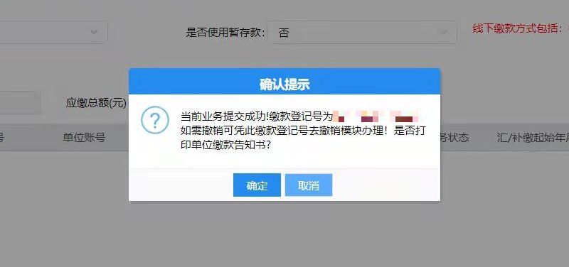 南昌市公积金缴存手续