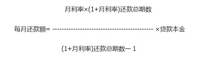 南昌公积金贷款还款额度怎么算