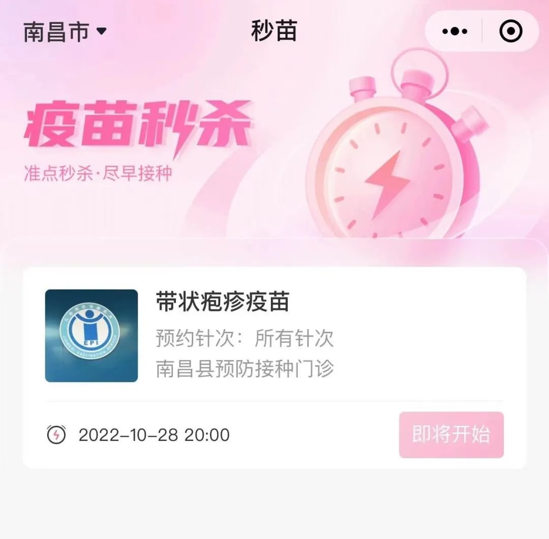 10月28日南昌县疾控中心九价四价二价疫苗预约通知