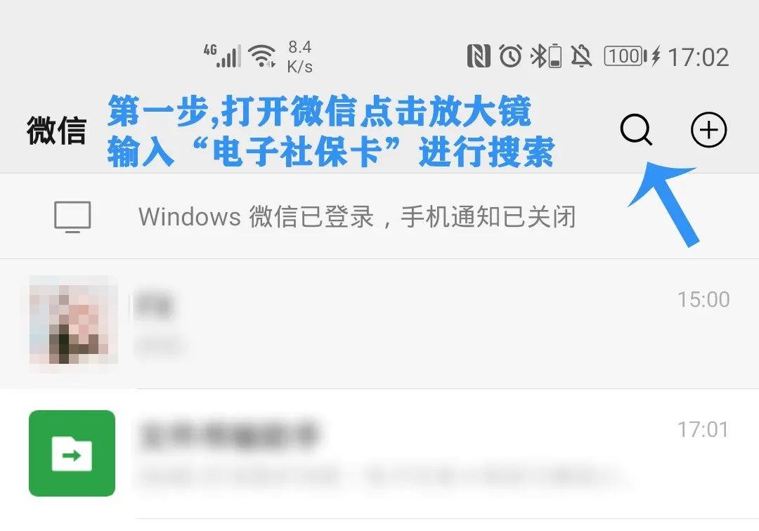 江西电子社保卡怎么领取？附申请入口