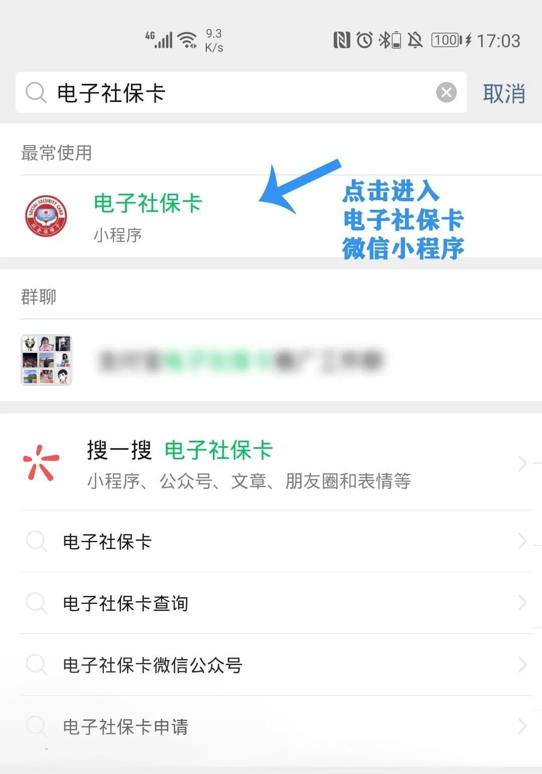 江西电子社保卡怎么领取？附申请入口