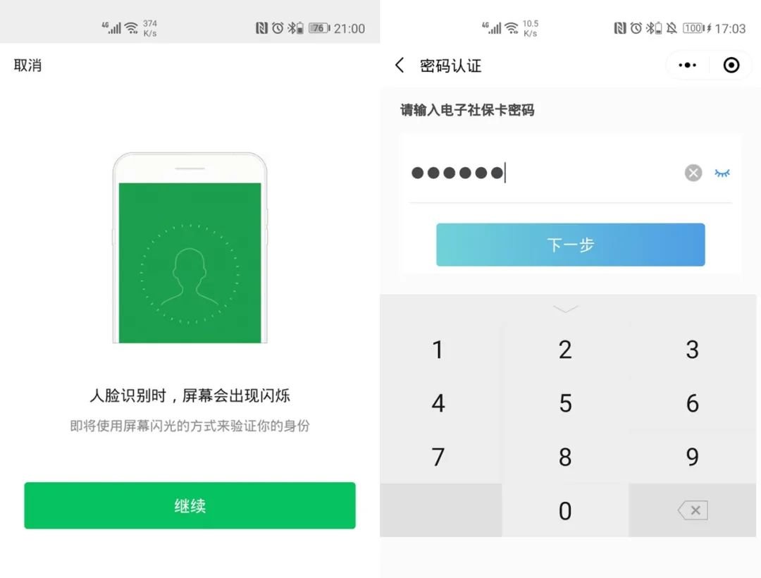 江西电子社保卡怎么领取？附申请入口
