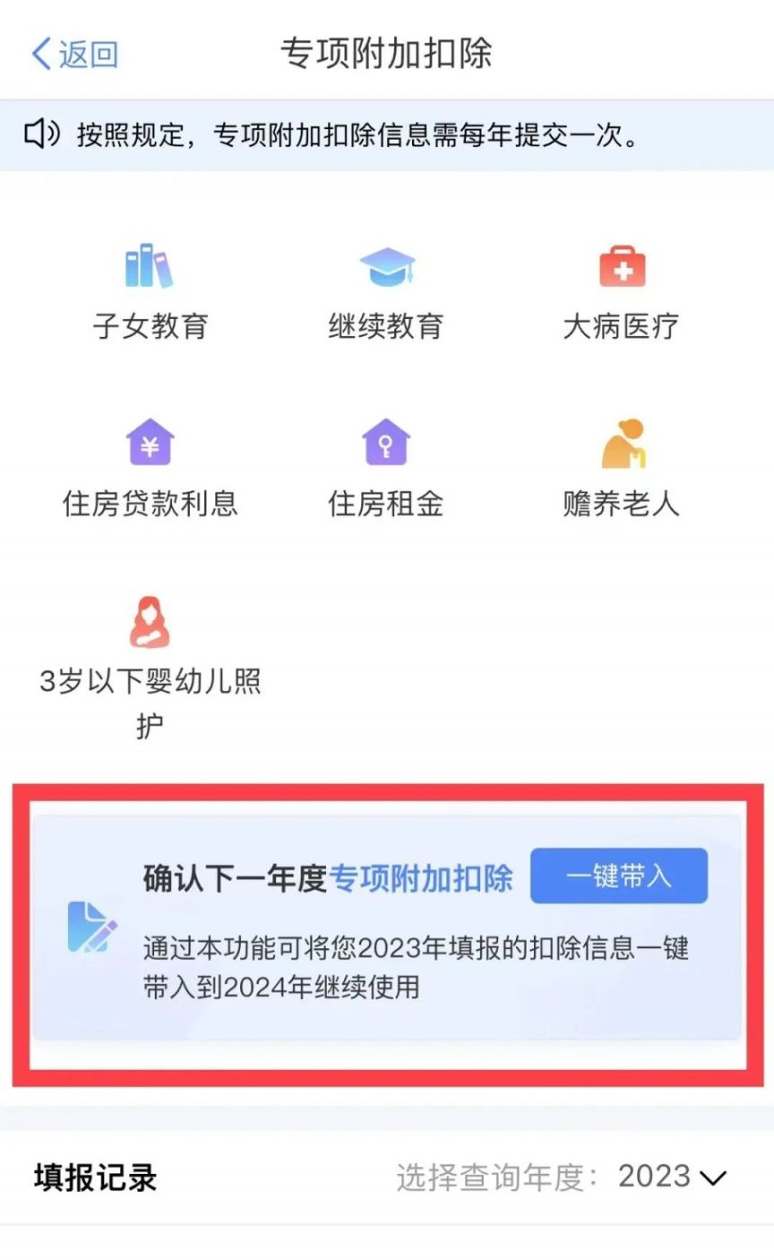 个税专项附加扣除住房租金标准 申报方式（附图解步骤）