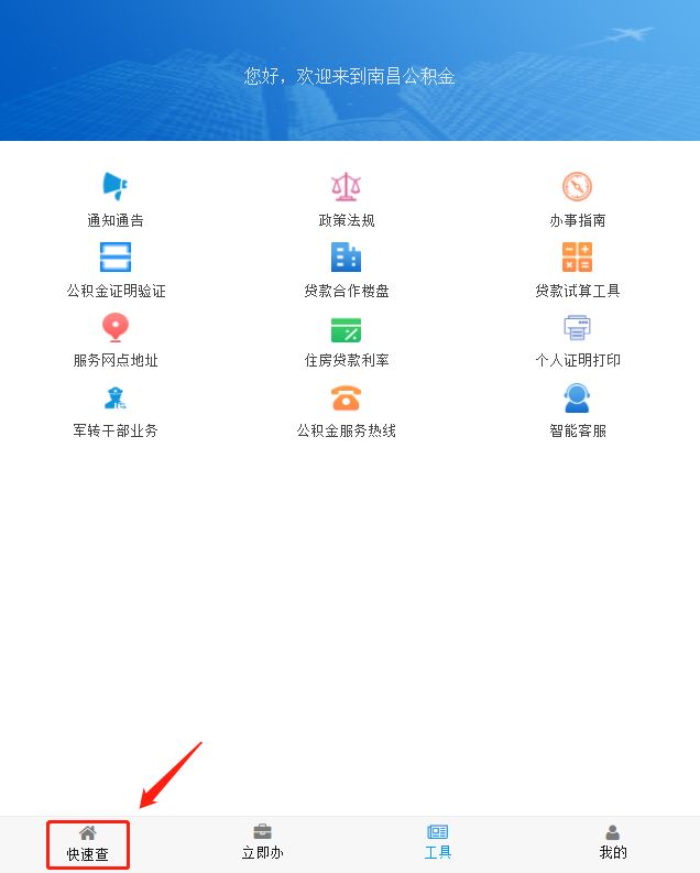 南昌公积金缴存证明网上打印流程
