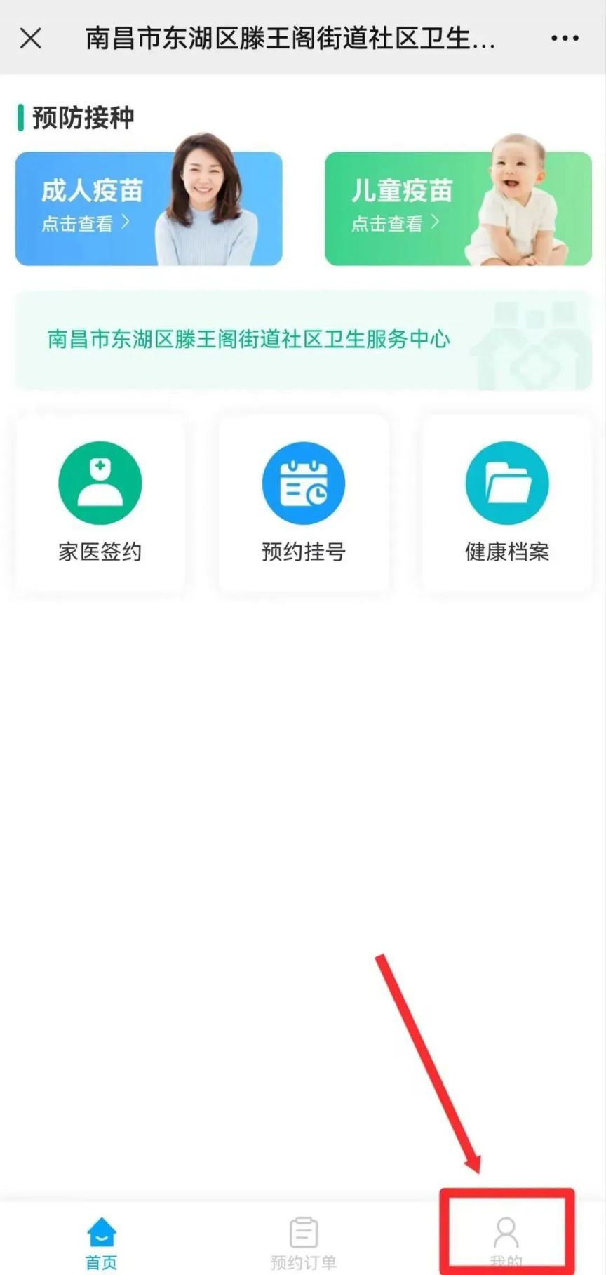 南昌东湖滕王阁街道社区九价HPV疫苗放号(12月15日至19日预约)