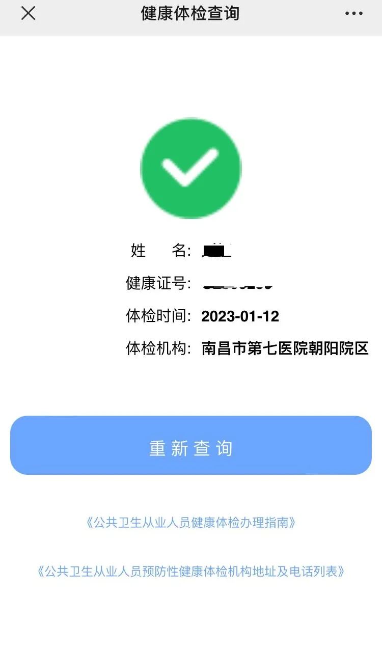 南昌健康码二维码图片