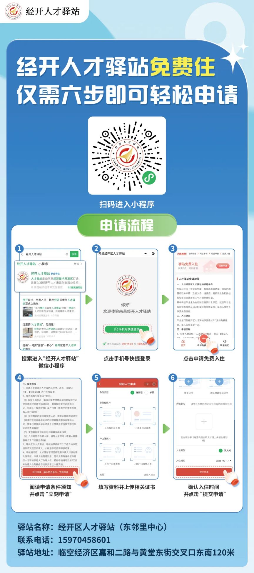 微信商城开发打开商业新天地