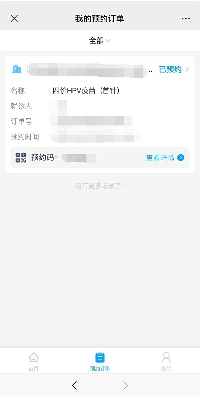 南昌东湖滕王阁街道社区卫生院100份九价HPV疫苗到苗最新消息