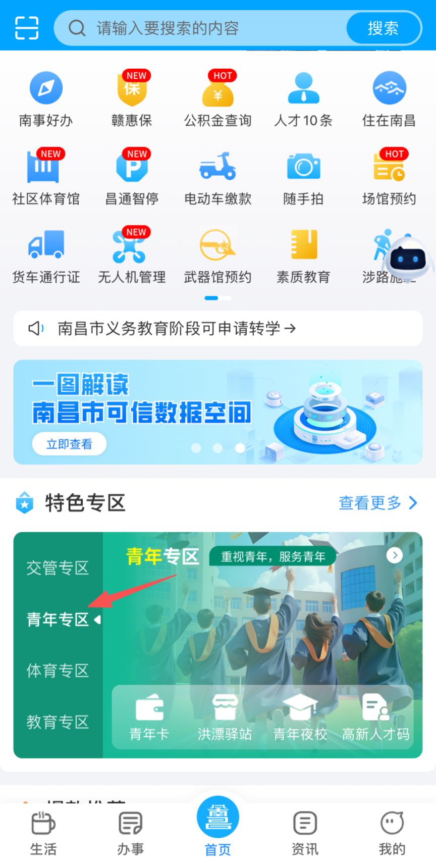 2026年南昌市青山湖区青年购车优惠活动（时间+内容）