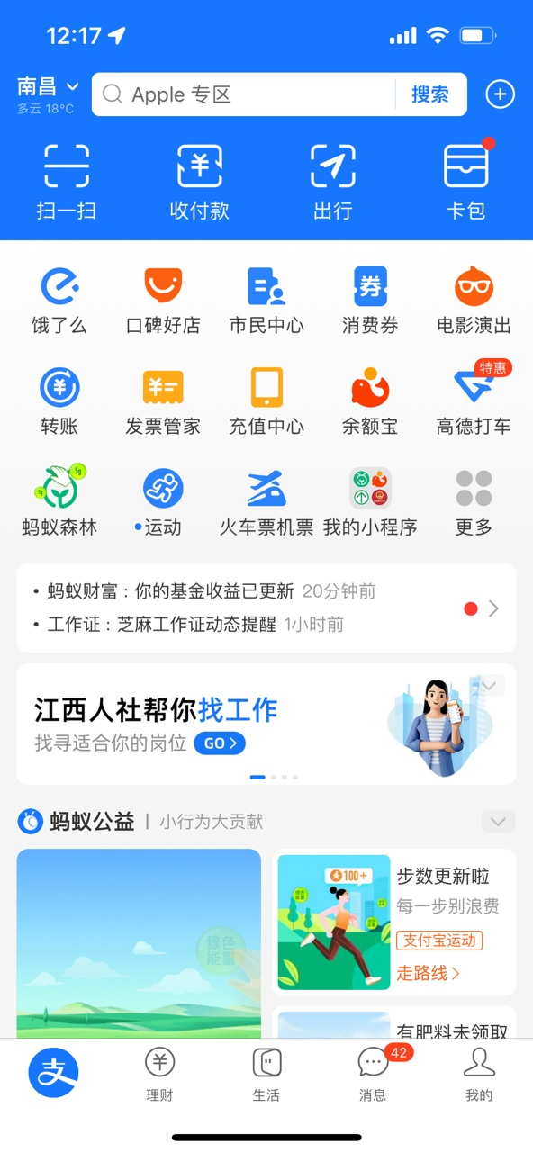 南昌入昌现场报备流程