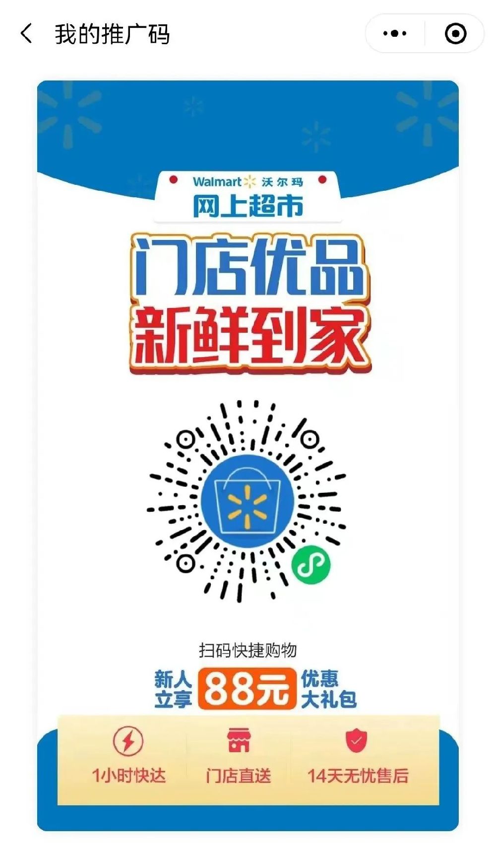 天虹超市识别以下二维码线上下单04,大润发超市识别以下二维码线上