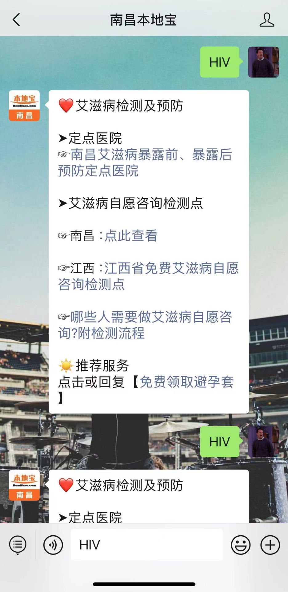 中医治疗艾滋病医院：传统与现代交汇的新篇章