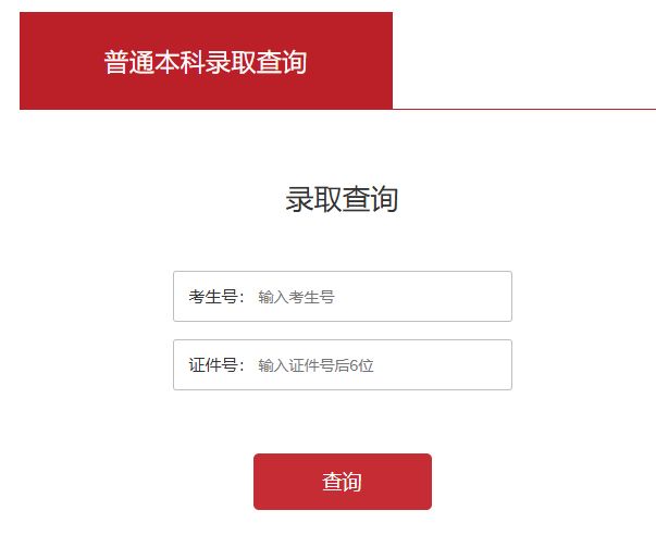 江西教育网查询录取（江西教育网录取查询入口） 江西教诲
网查询登科
（江西教诲
网登科
查询入口）《江西教育网登录入口查分》 教育知识