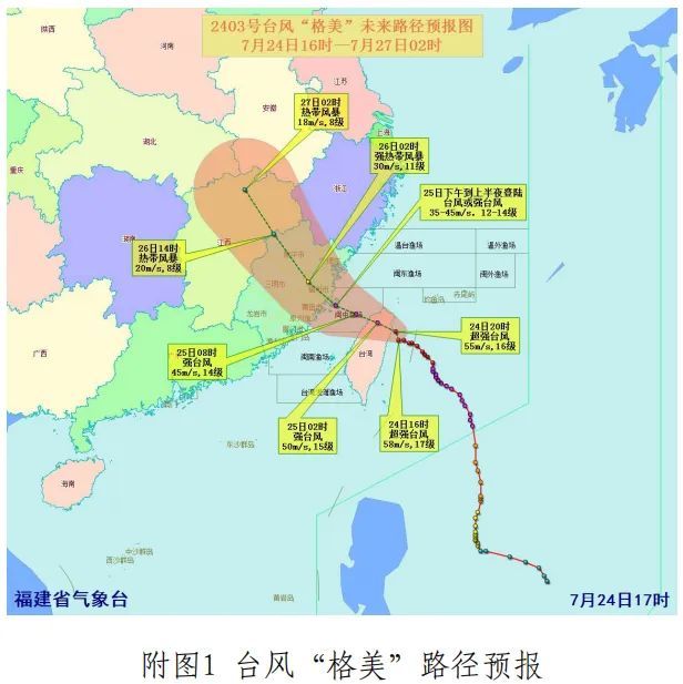 2024江西省水利厅台风实时路径图(持续更新) 2024江西省水利厅台风