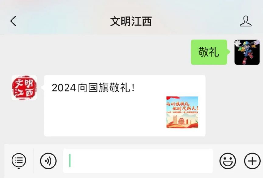江西省向国旗敬礼网上签名寄语活动_江西文明网向国旗敬礼登录入口_文明网 向国旗敬礼并写寄语提交